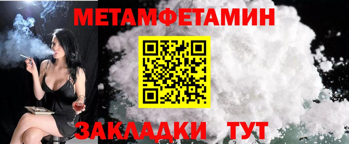 АМФЕТАМИН  Амфетамин  Новотроицк  АМФ VHQ  Вход с VPN 