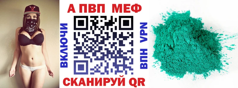 APVP крисы CK  Новотроицк 