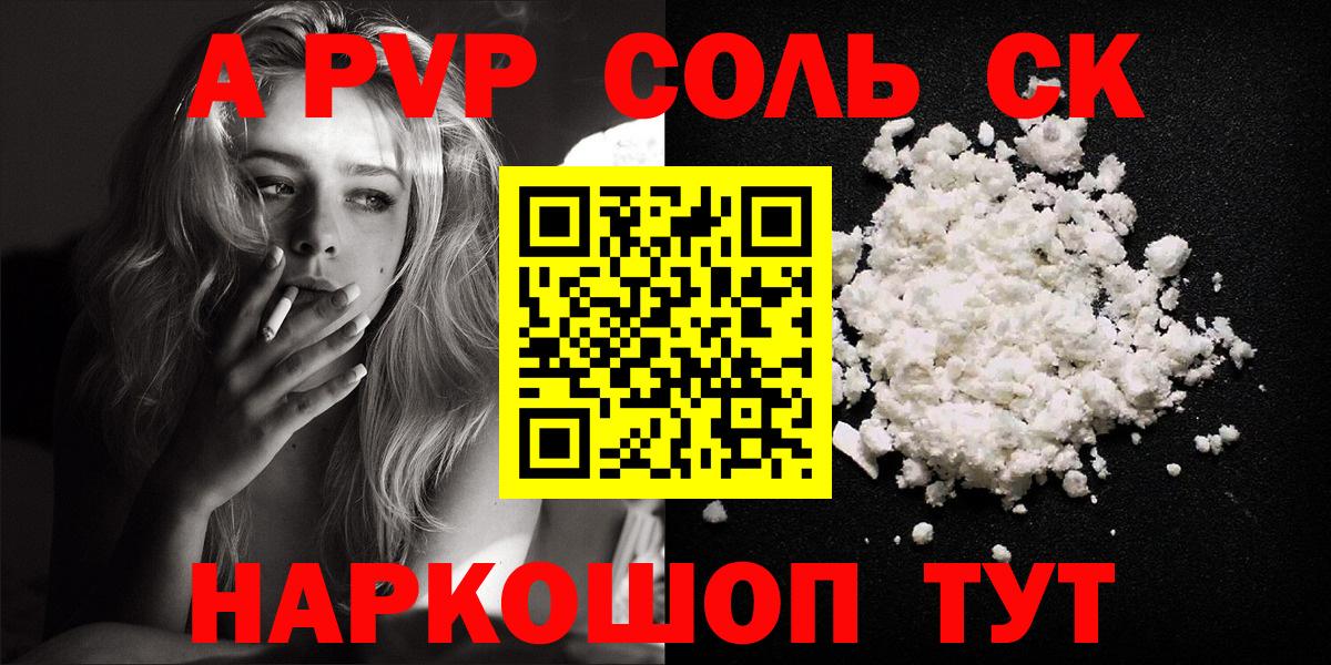 Alpha-PVP VHQ Новотроицк