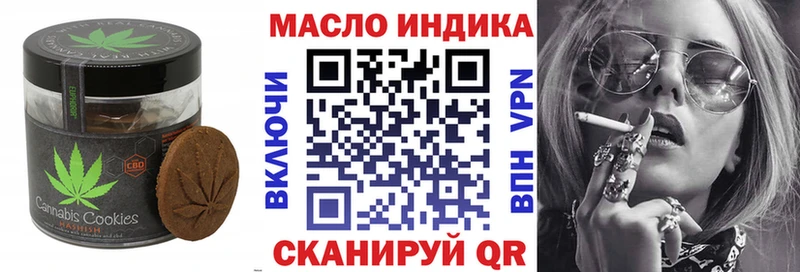 Печенье с ТГК конопля  даркнет сайт  Новотроицк 