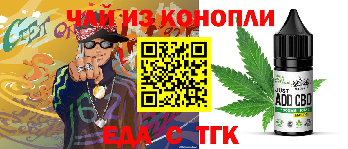 Cannafood марихуана  Вход с VPN  Новотроицк 