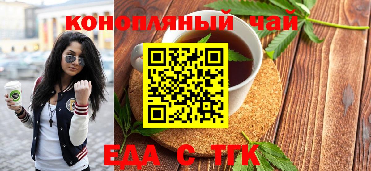 Canna-Cookies марихуана  Новотроицк 