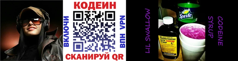 дарнет шоп  Новотроицк  blacksprut ссылка  Codein Purple Drank 