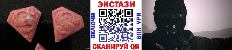 как найти закладки  Новотроицк  Экстази XTC 
