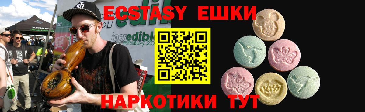 Ecstasy Cube Новотроицк
