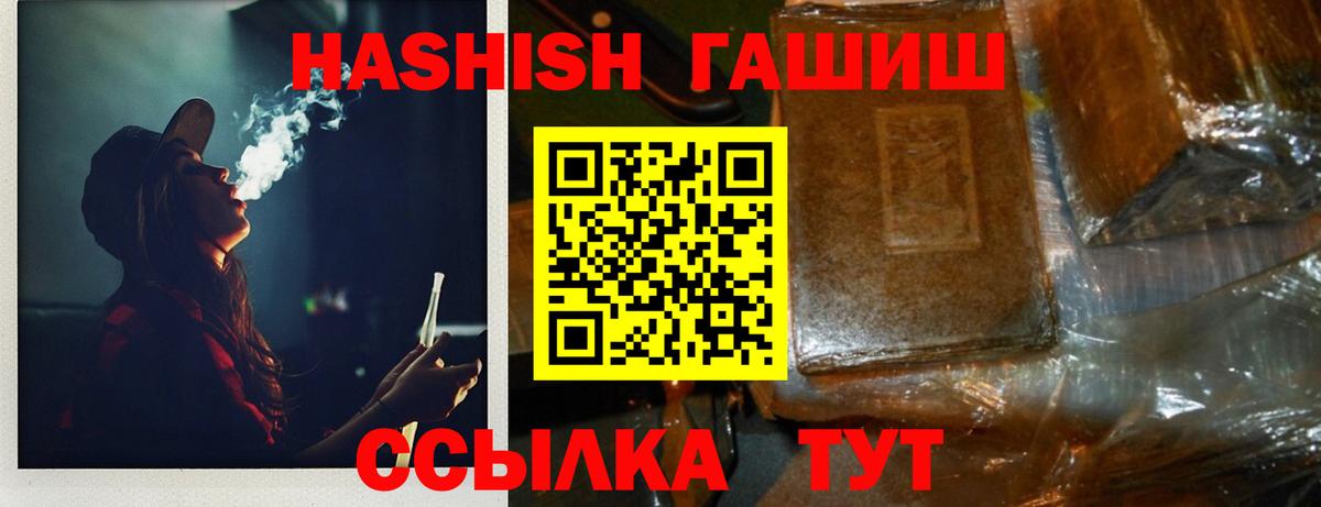 ГАШ Cannabis  ГАШИШ AMNESIA HAZE  Новотроицк 