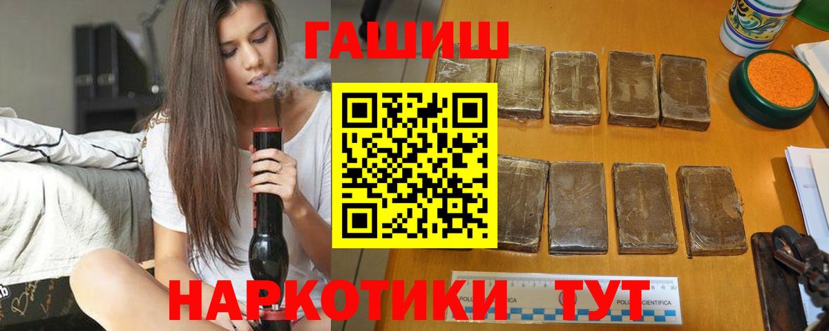 ГАШИШ Premium Новотроицк