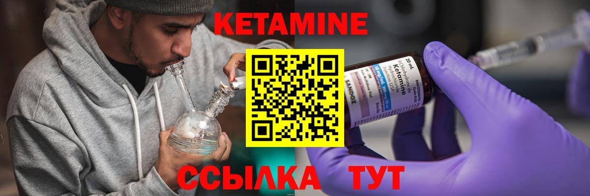Кетамин VHQ  Новотроицк  КЕТАМИН ketamine 