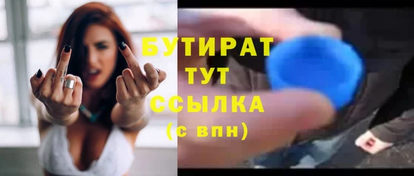 бутират Лабытнанги