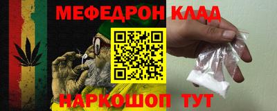 меф Ликино-Дулёво