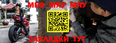 меф Ликино-Дулёво