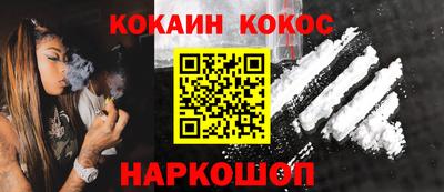 спайс Бийск