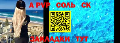 Альфа ПВП Лесосибирск