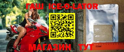 спайс Бийск