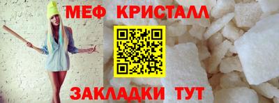 меф Ликино-Дулёво