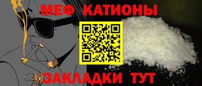 меф Ликино-Дулёво