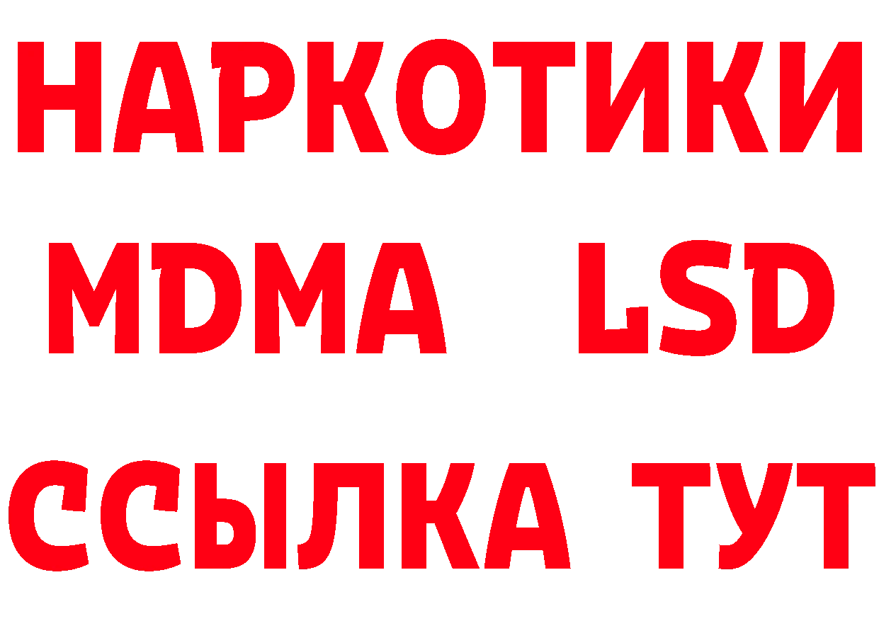 БУТИРАТ вода ССЫЛКА это мега Новотроицк