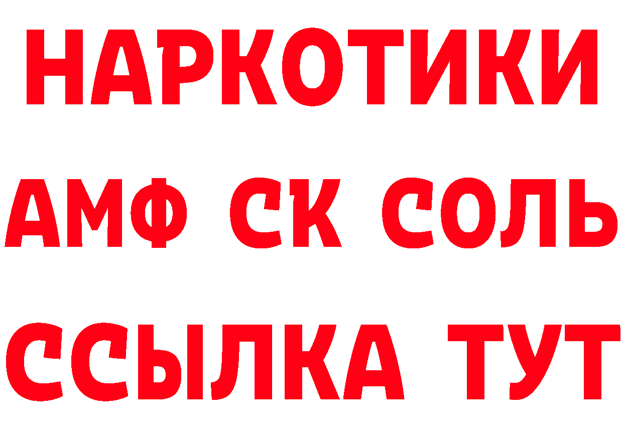 Где купить наркоту? это как зайти Новотроицк