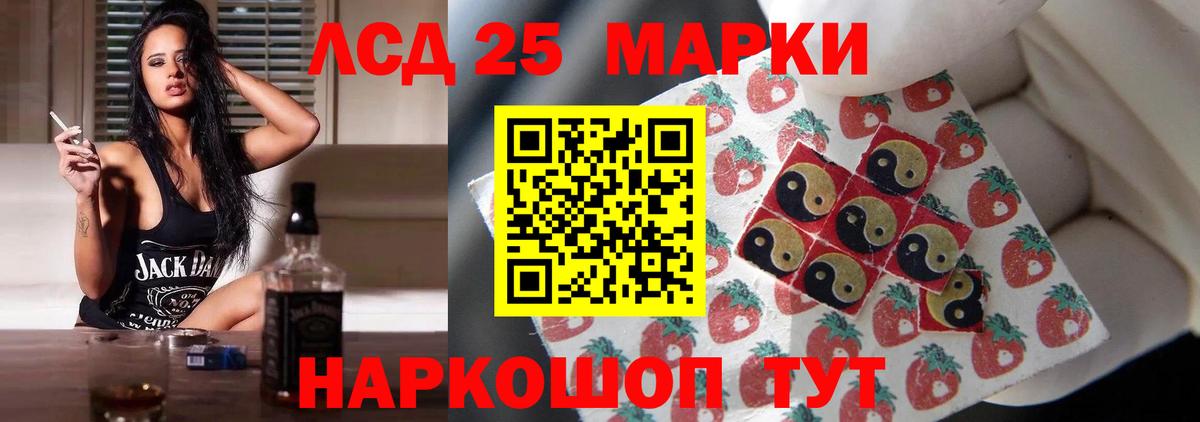 Лсд 25 экстази  Лсд 25 экстази кислота  Новотроицк  гидра ссылки  LSD-25 экстази ecstasy 