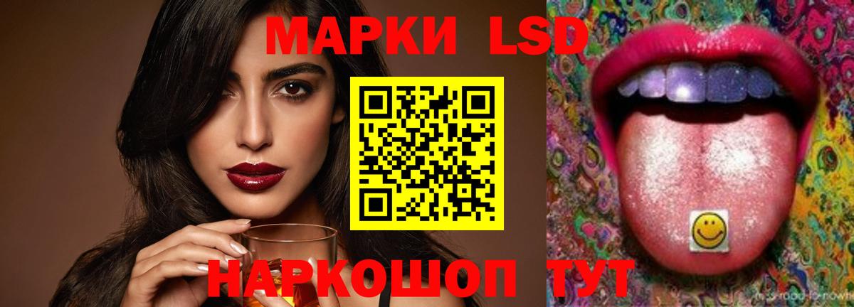LSD-25 экстази ecstasy Новотроицк