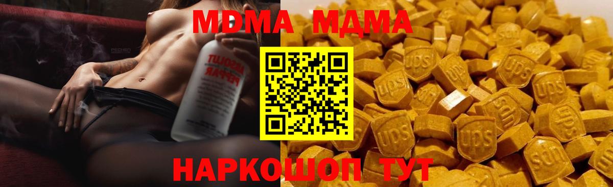 Новотроицк  МДМА VHQ  МДМА молли  Вход с VPN 