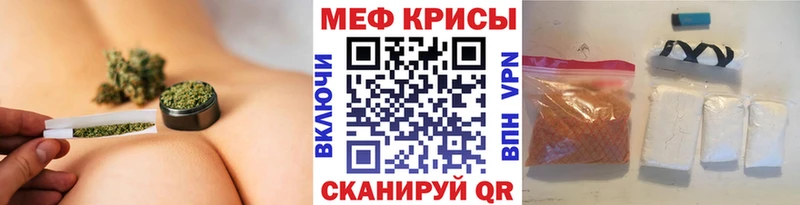 Меф VHQ Новотроицк