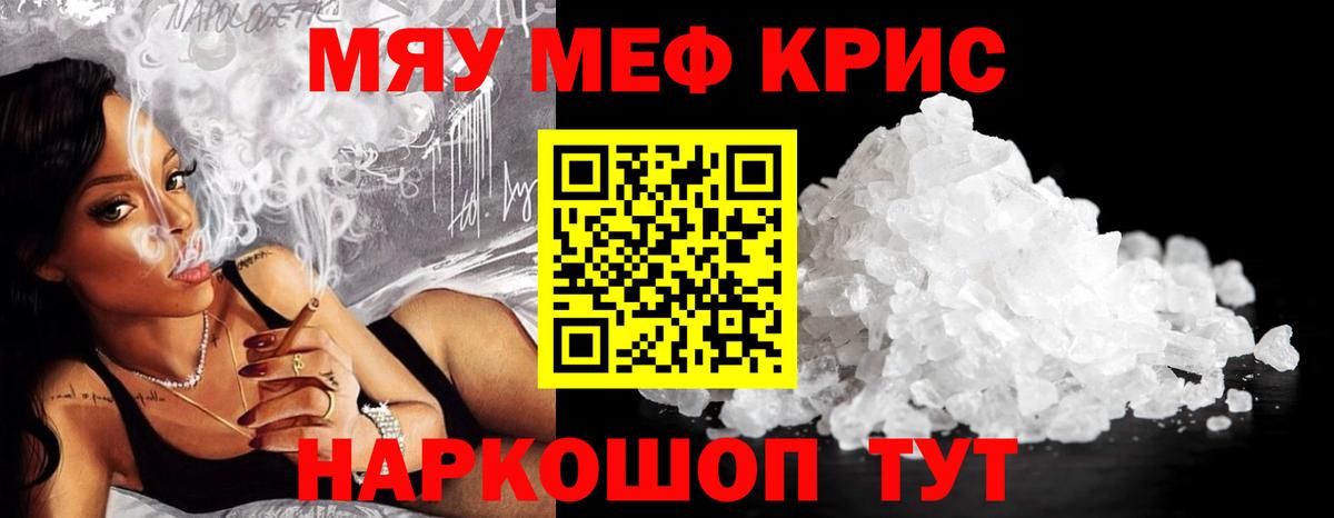 МЕФ  Новотроицк  Меф mephedrone 