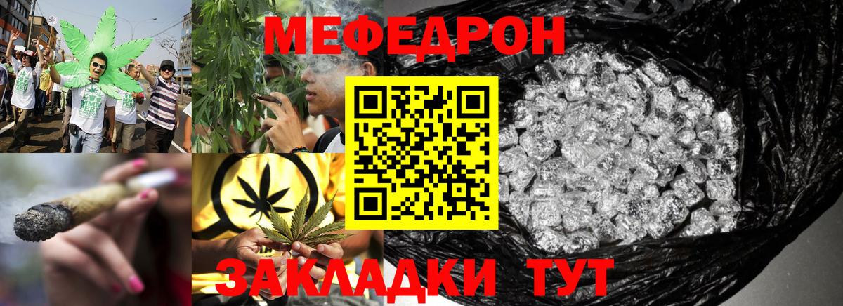 МЯУ-МЯУ кристаллы  МЯУ-МЯУ  Новотроицк  МЯУ-МЯУ VHQ  Вход с VPN  Мефедрон 