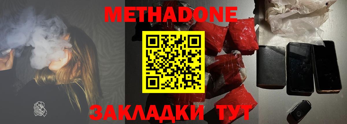 Метадон белоснежный  Новотроицк  Метадон VHQ 