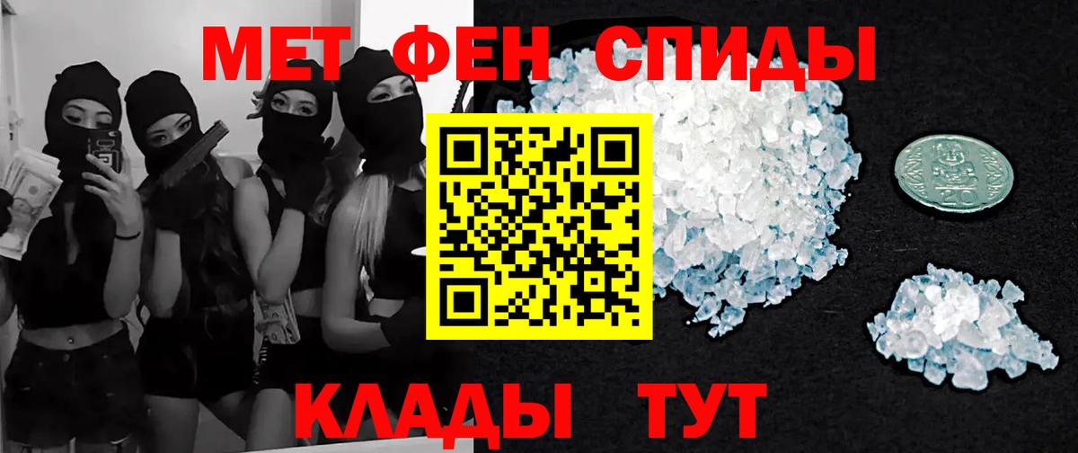 МЕТАМФЕТАМИН кристалл Новотроицк