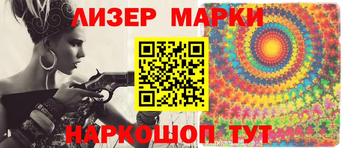 Новотроицк  Наркотические марки 1,8мг  Вход с VPN  Наркотические марки 1,8мг 