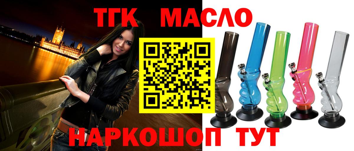 Дистиллят ТГК вейп с тгк  Вход с VPN  Новотроицк  как найти закладки  Дистиллят ТГК гашишное масло 