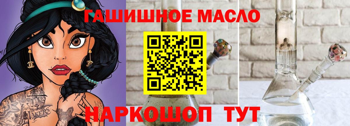 Дистиллят ТГК жижа  Дистиллят ТГК гашишное масло  Новотроицк 