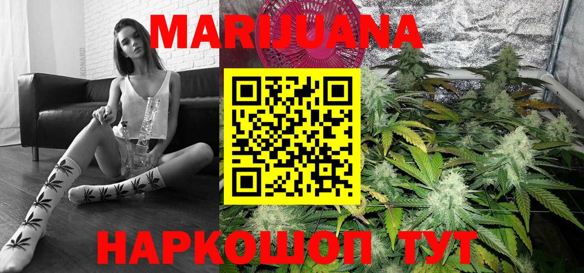 Новотроицк  Каннабис ГИДРОПОН  МАРИХУАНА Bruce Banner  Бошки Шишки MAZAR  Вход с VPN 