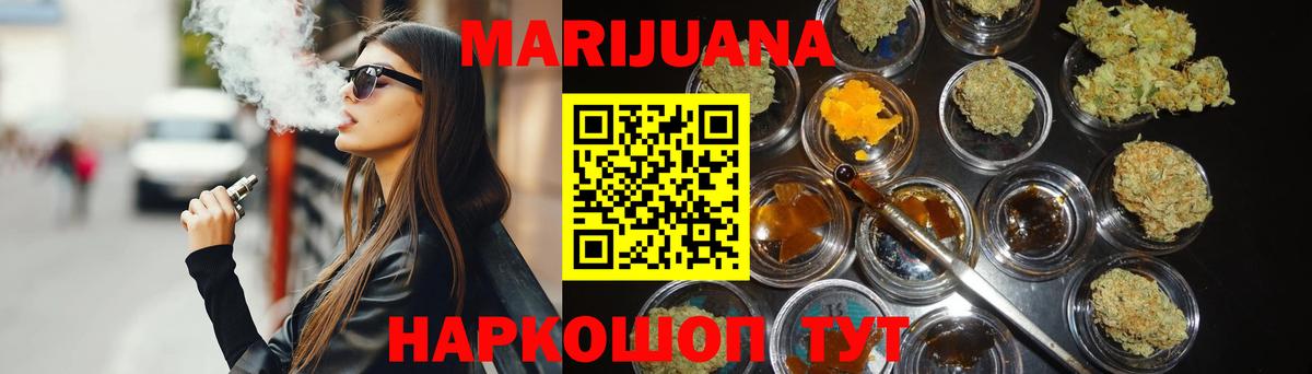 Конопля план Новотроицк